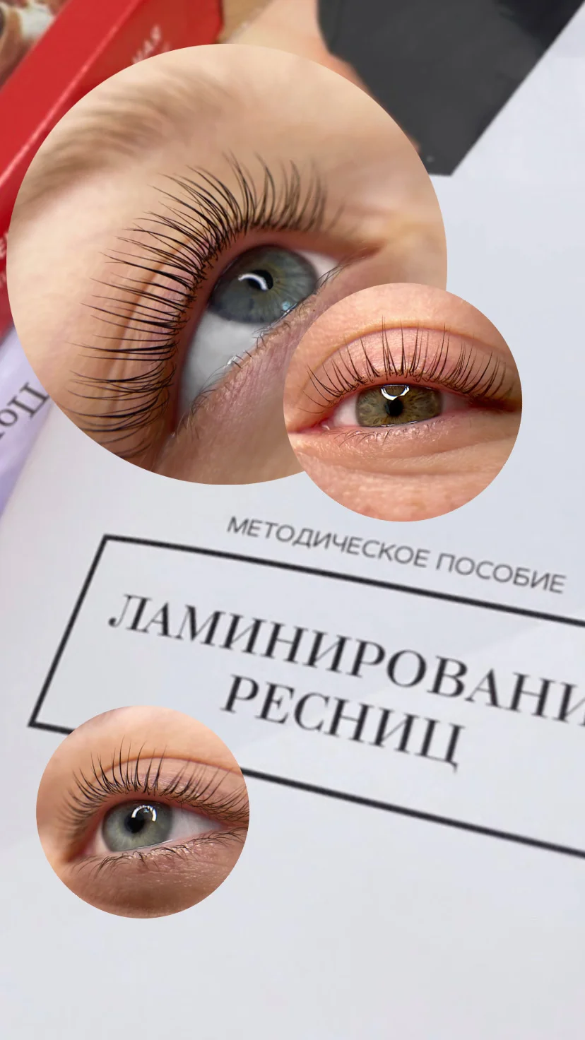 Ламинирование ресниц Краснодар, ул домбайская 59 - миниатюра 2