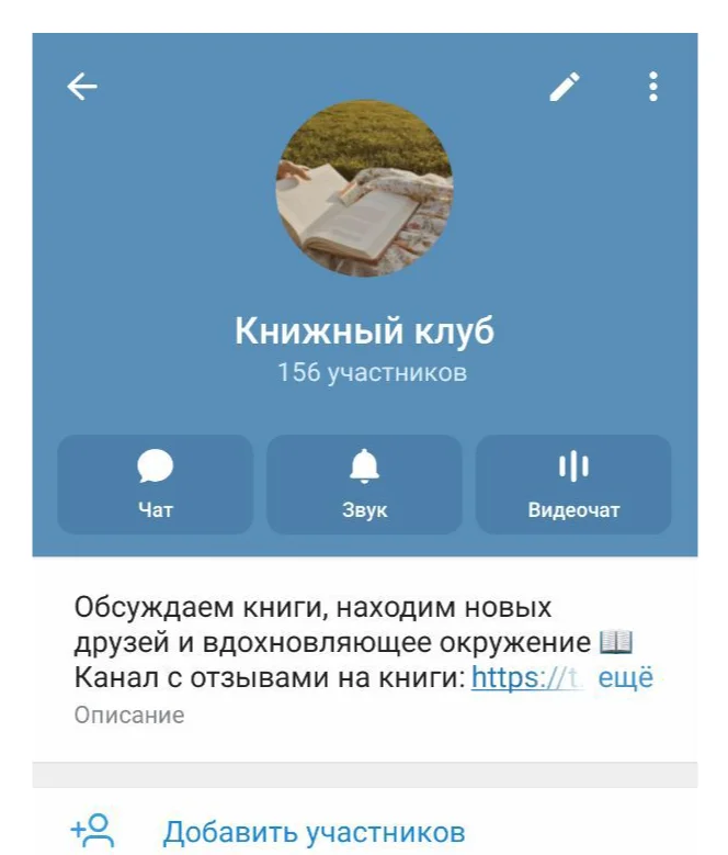Книжный клуб онлайн - миниатюра 2