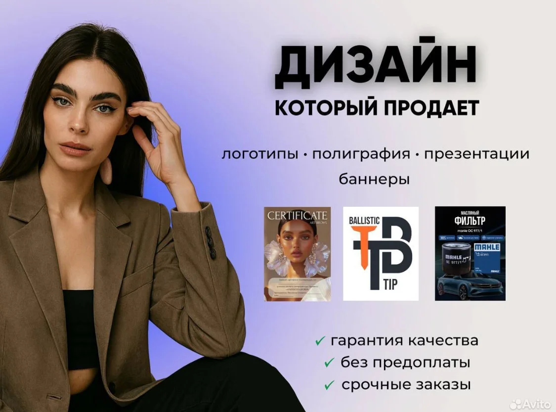 Графический дизайнер - изображение 1