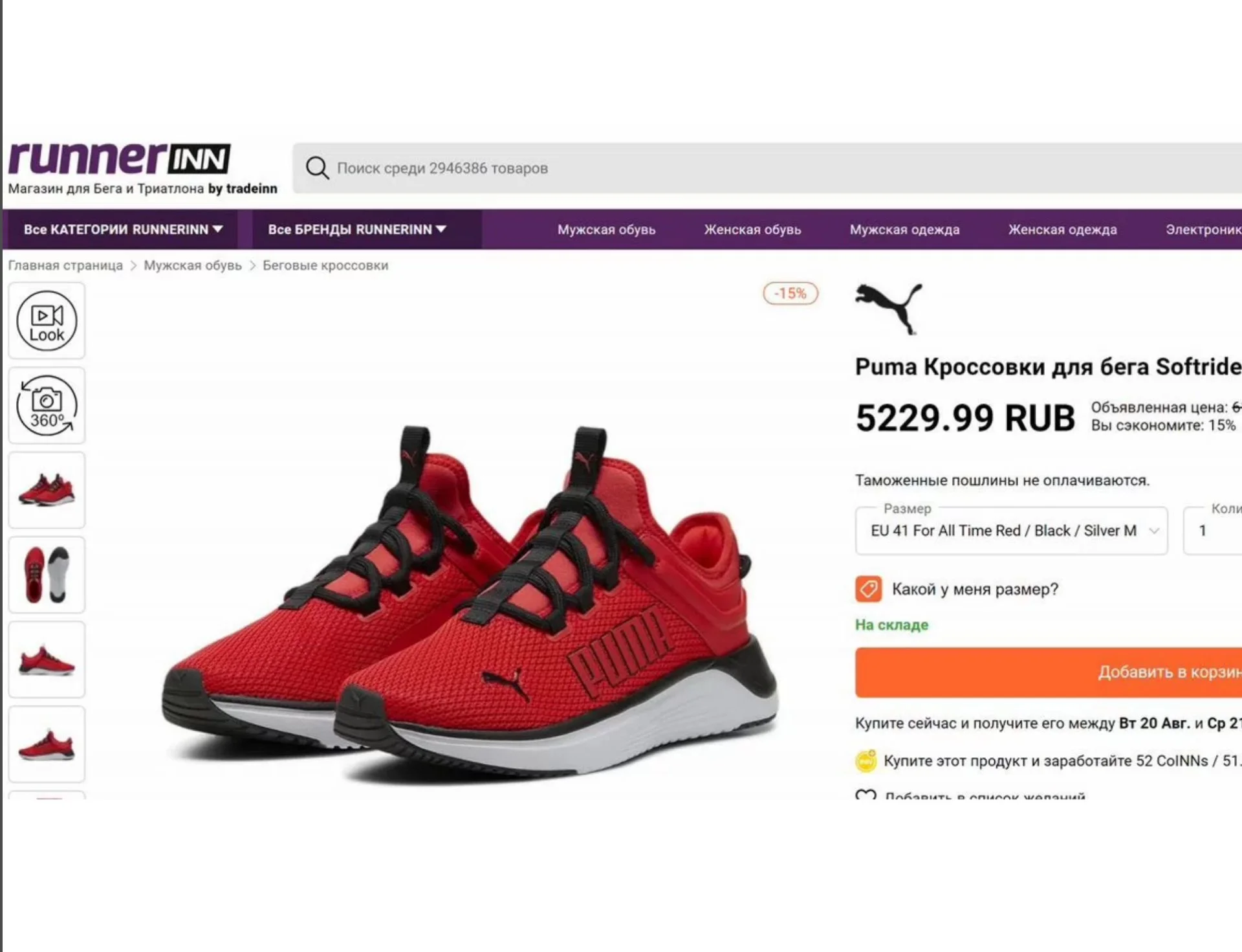 Кроссовки Puma Softride US8,5 - миниатюра 10