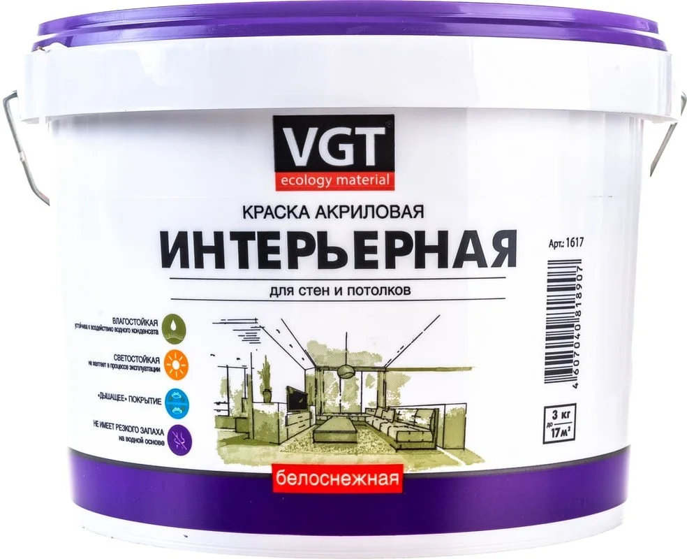 Краска интерьерная влагостойкая VGT - изображение 1