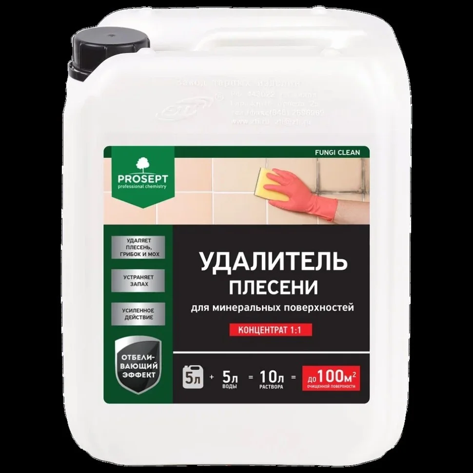 Просепт fungi clean 5л- удалитель плесени 1:1 Конц - изображение 1