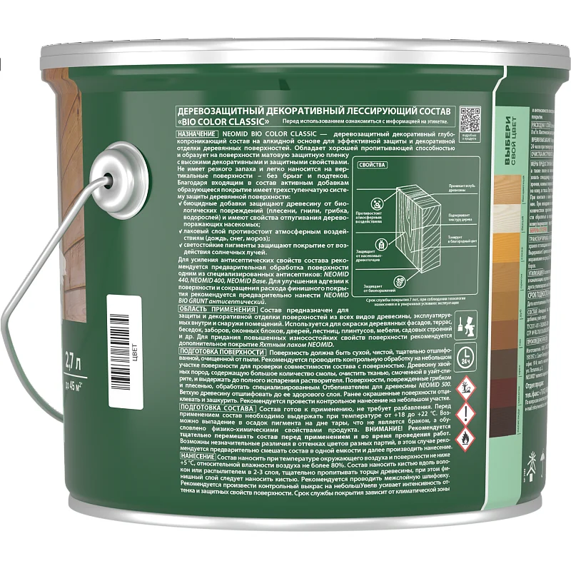 Пропитка для древесины Неомид BiO color Classic - миниатюра 2