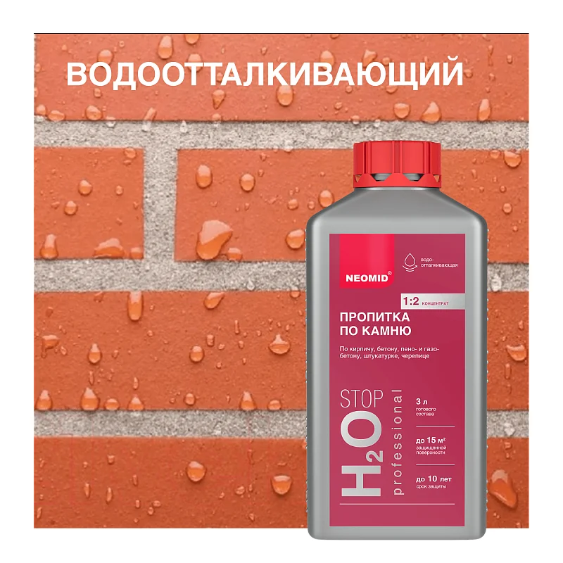 Гидрофобизатор - Влагоизолятор Неомид H2O stop 1л - изображение 1