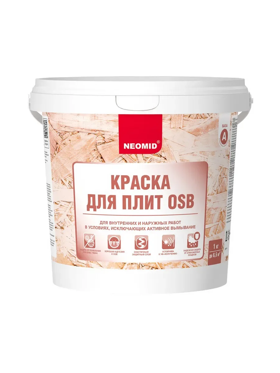 Краска для плит OSB Неомид 1 кг