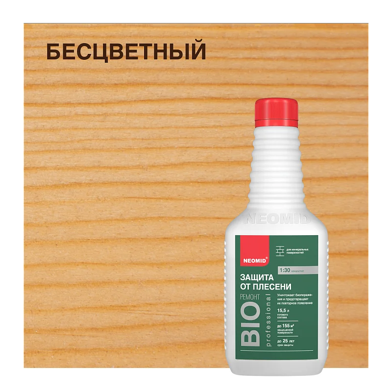 Защита от плесени Неомид Bio Ремонт концентрат - изображение 1