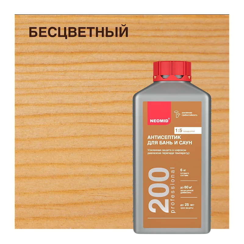 Антисептик для бань и саун Неомид 200 - миниатюра 3
