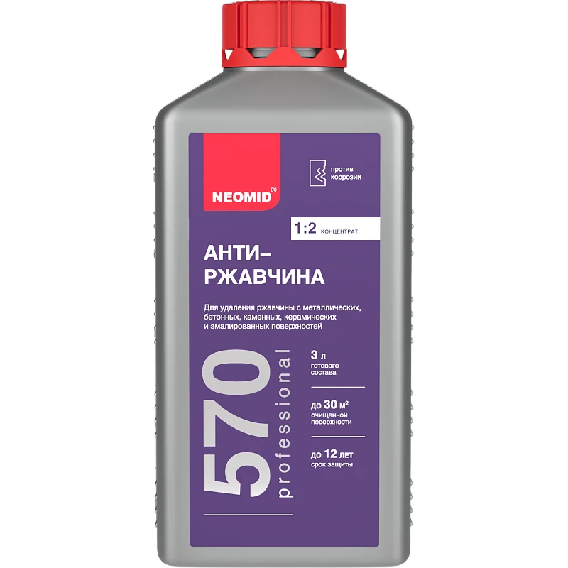Состав для удаления ржавчины Неомид 570 концентрат - изображение 1