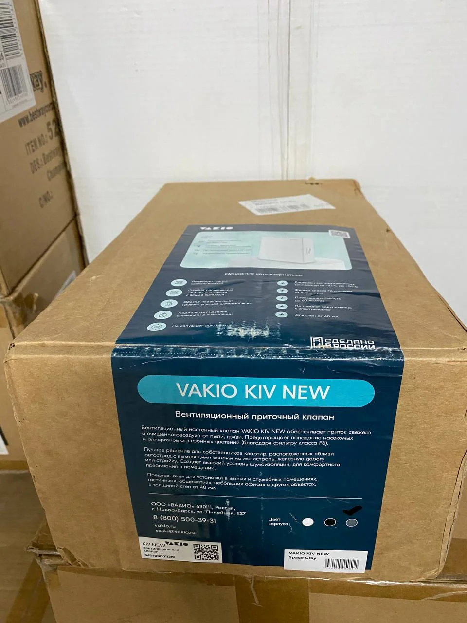 Прибор вентиляционный vakio KIV NEW (Белый, Серый) - изображение 1