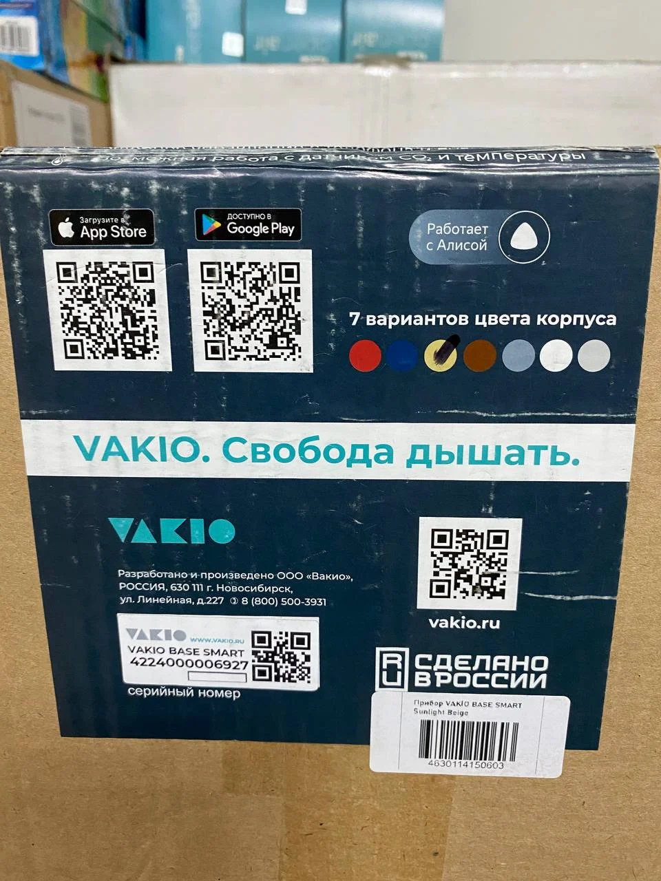 Прибор вентиляционный vakio base SMART - миниатюра 3