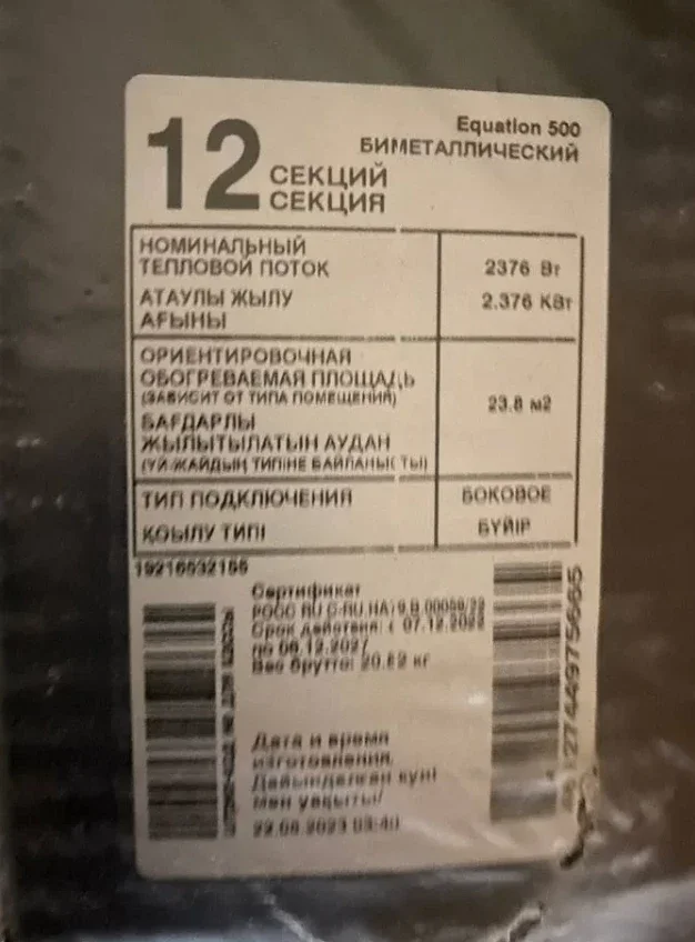 Радиатор отопления - миниатюра 2