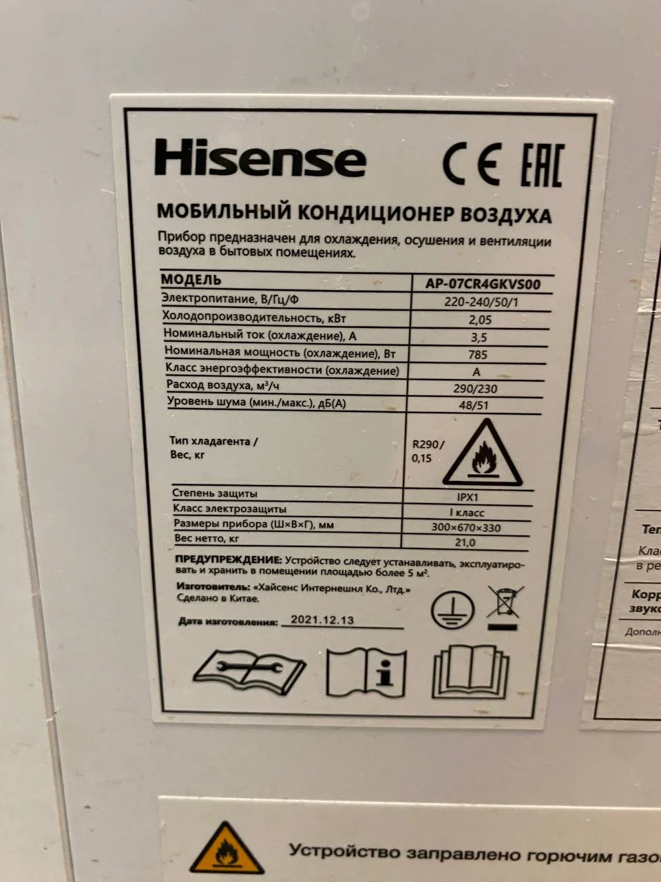 Мобильный кондиционер Hisense AP-07CR4gkvs00 - миниатюра 4