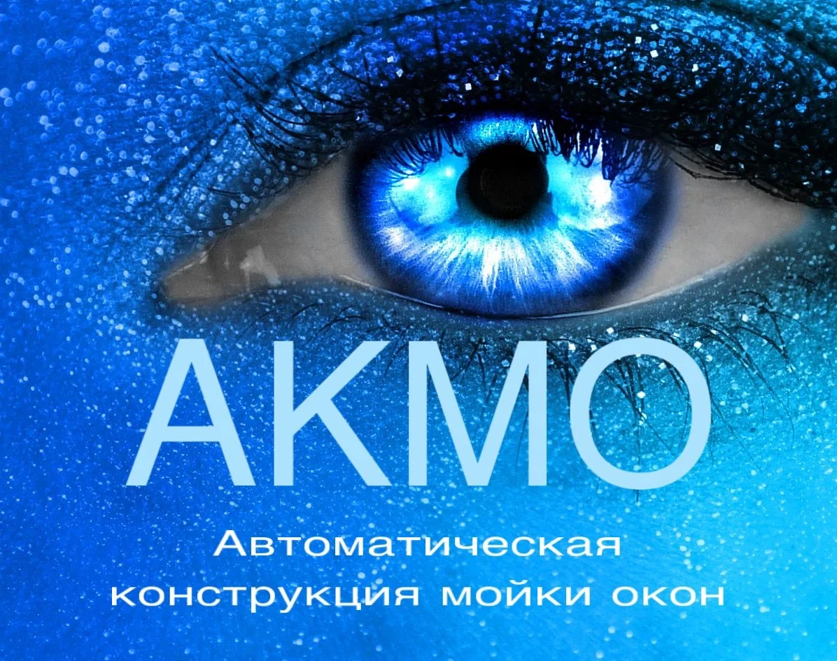 Стать дилером компании Акмо - миниатюра 2