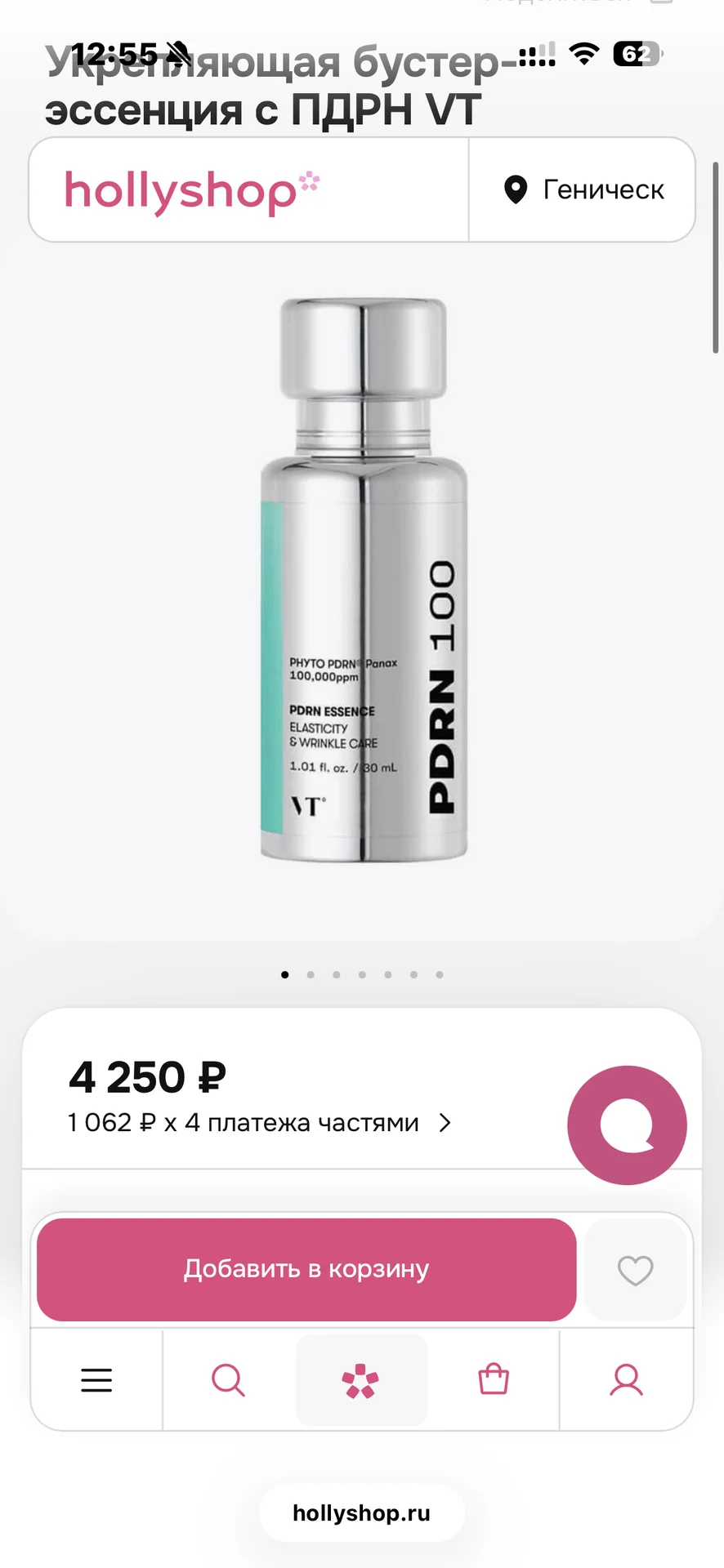 Vt cosmetics pdrn essence 100 - миниатюра 2