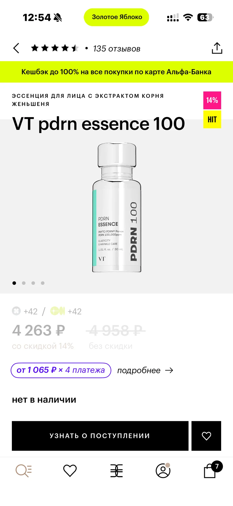 Vt cosmetics pdrn essence 100 - миниатюра 3