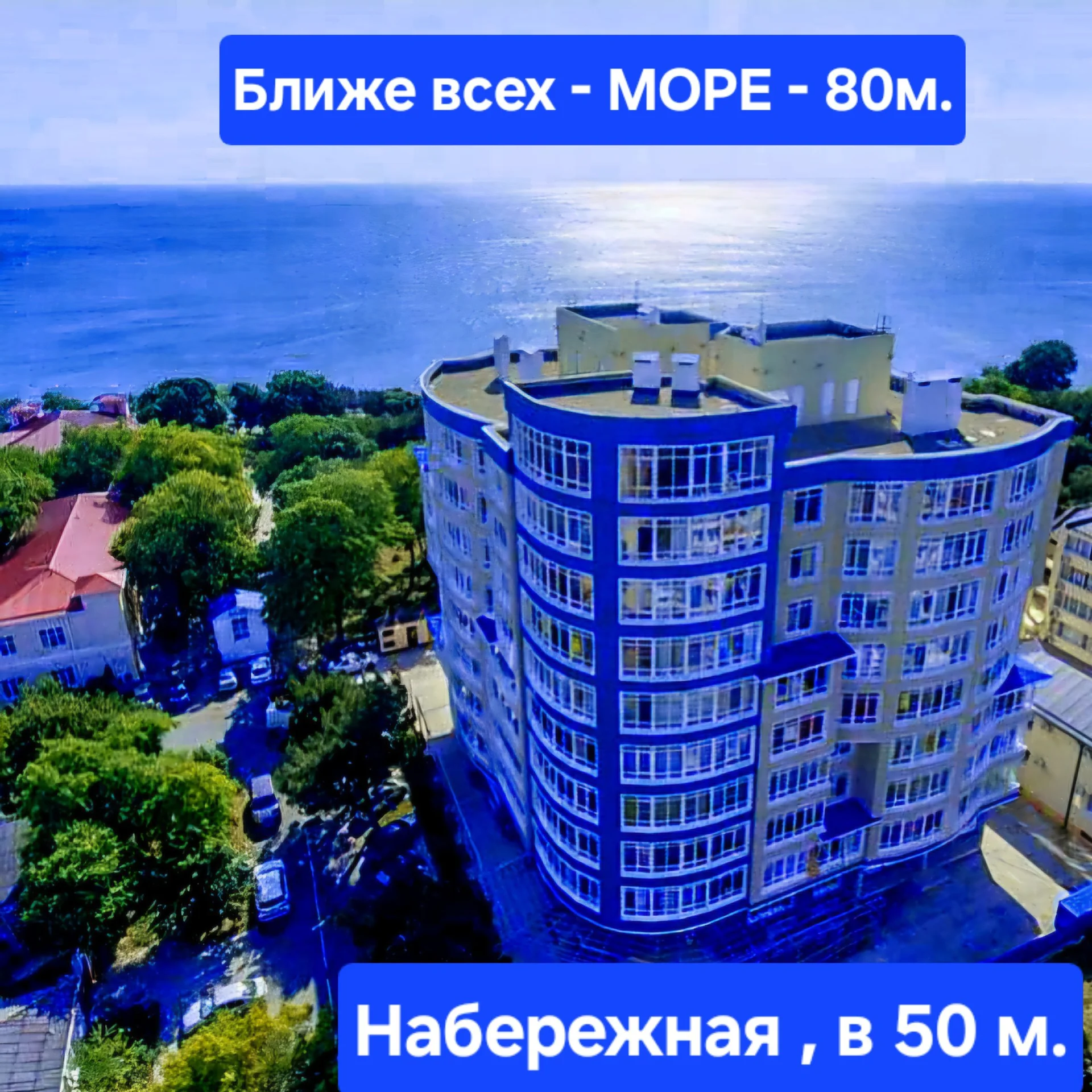 На Набережной,у самого Моря! - изображение 1