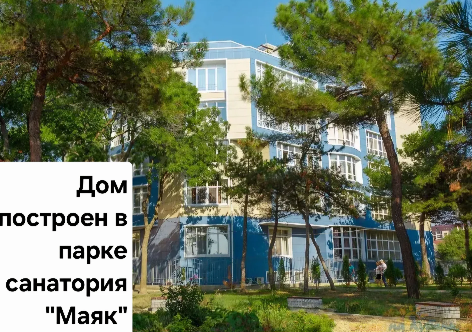 На Набережной,у самого Моря! - миниатюра 20