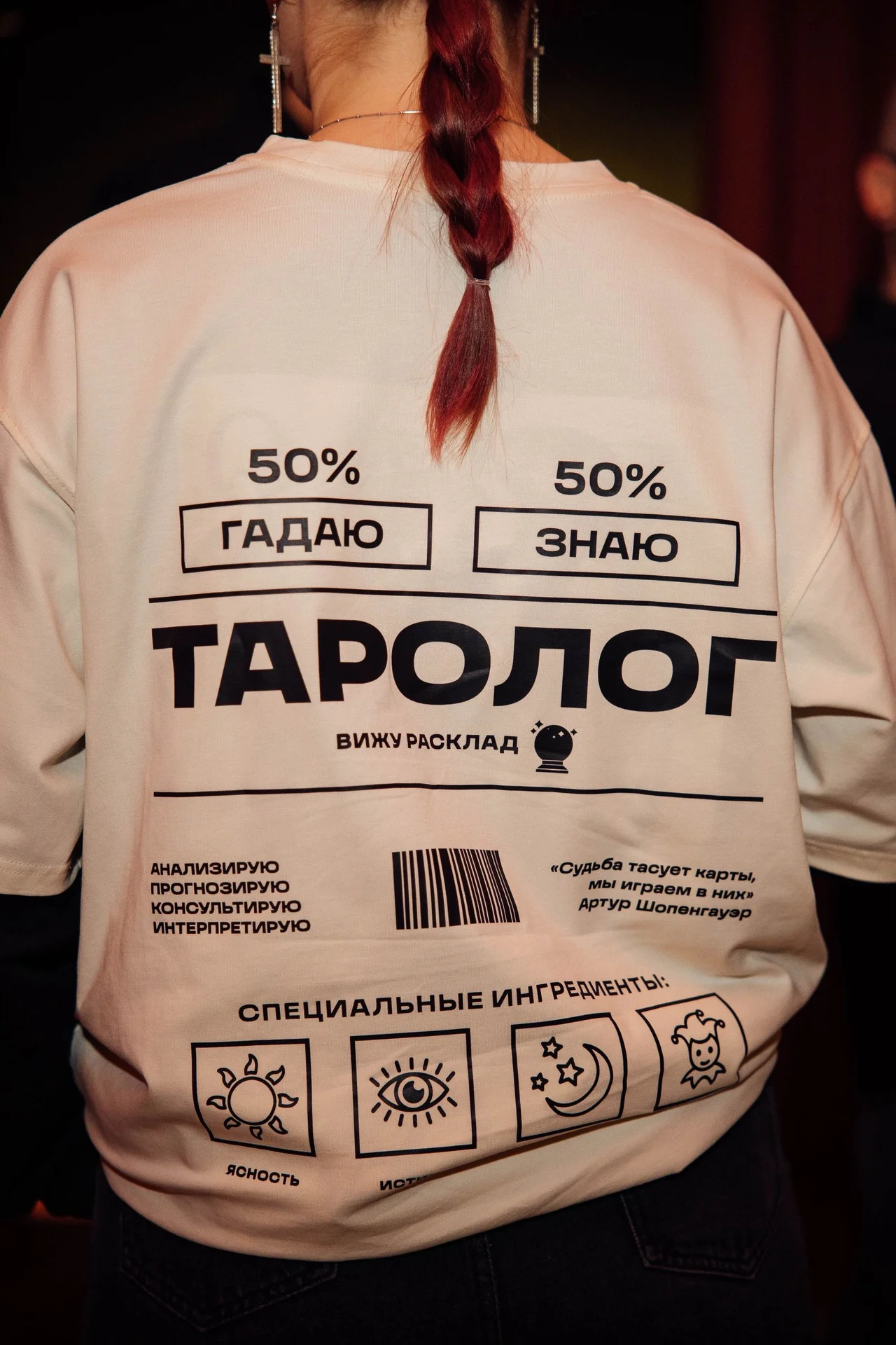 Таролог на мероприятие - миниатюра 3