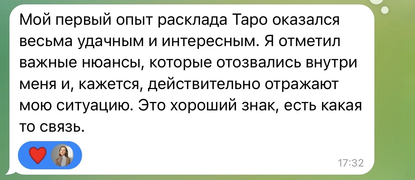 Таролог на мероприятие - миниатюра 7