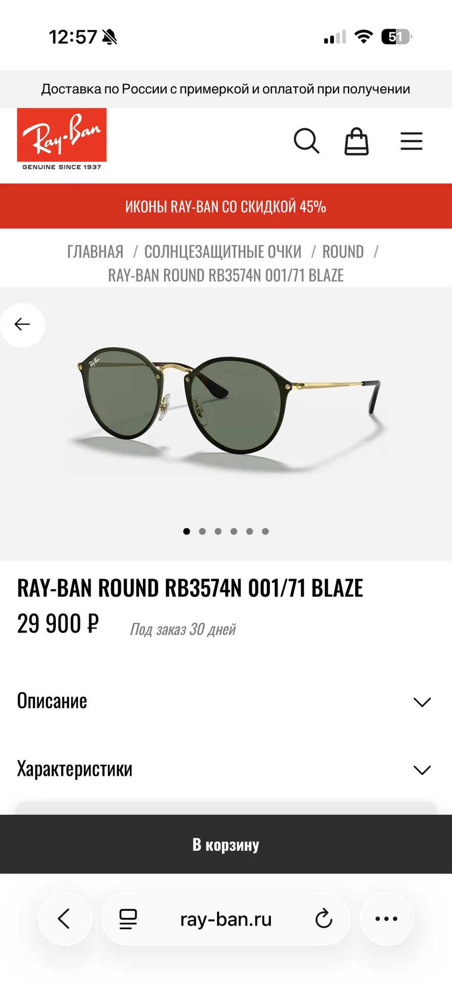 Солнцезащитные очки ray ban 3574 - миниатюра 5
