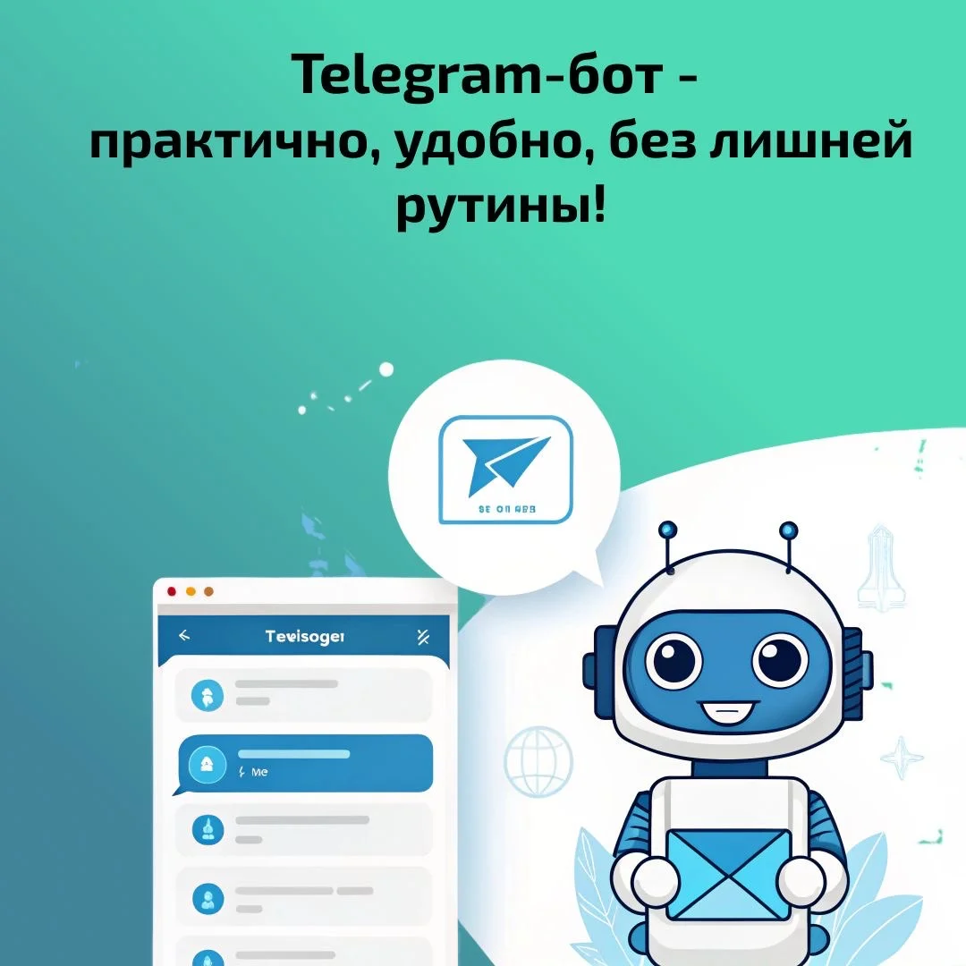 Разработка тг ботов для бизнеса - миниатюра 2