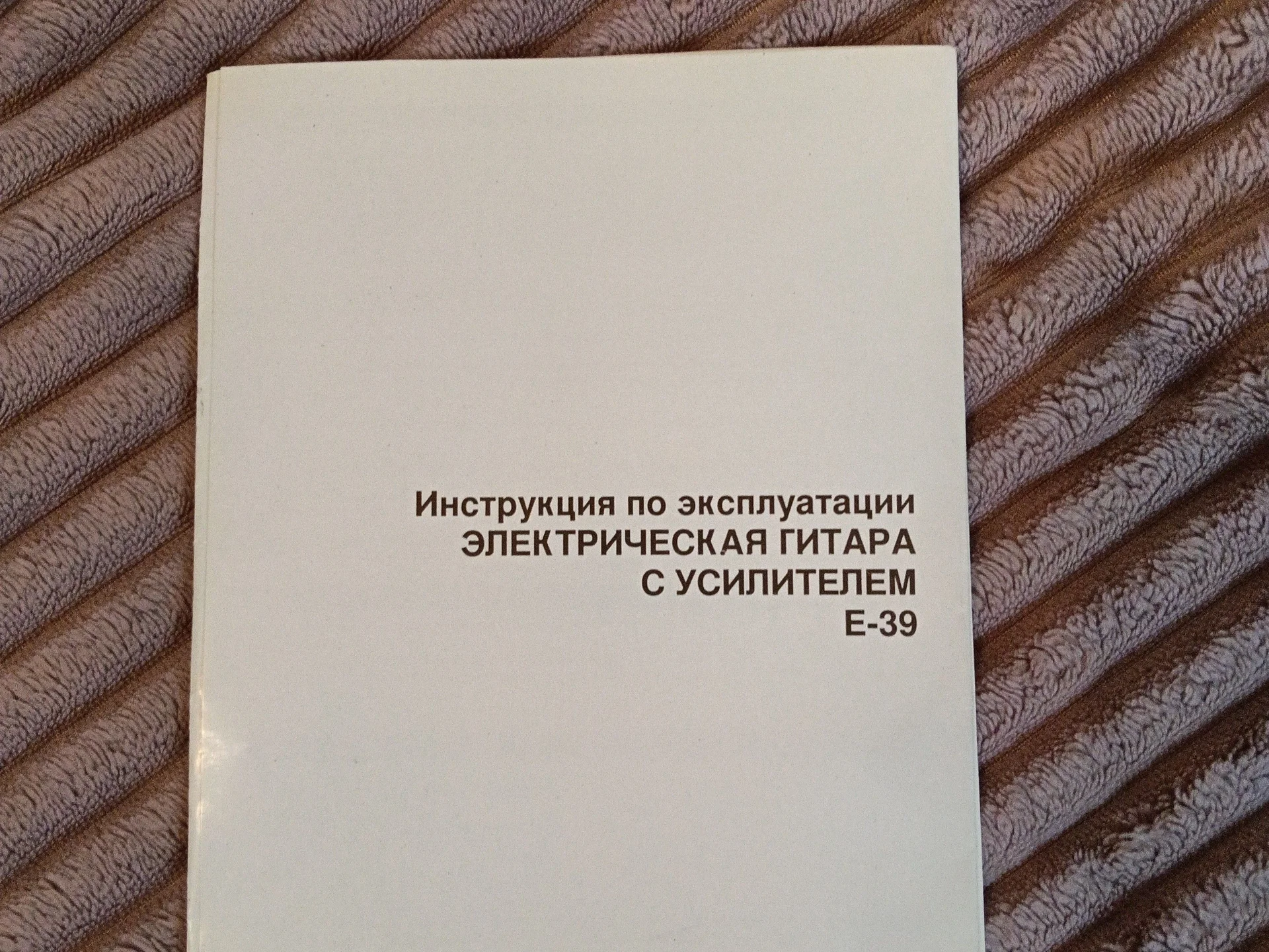 Электрогитара - миниатюра 6