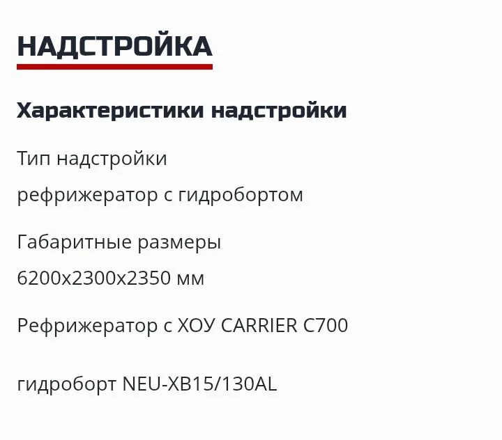 Dongfeng C80L Рефрижератор - миниатюра 5