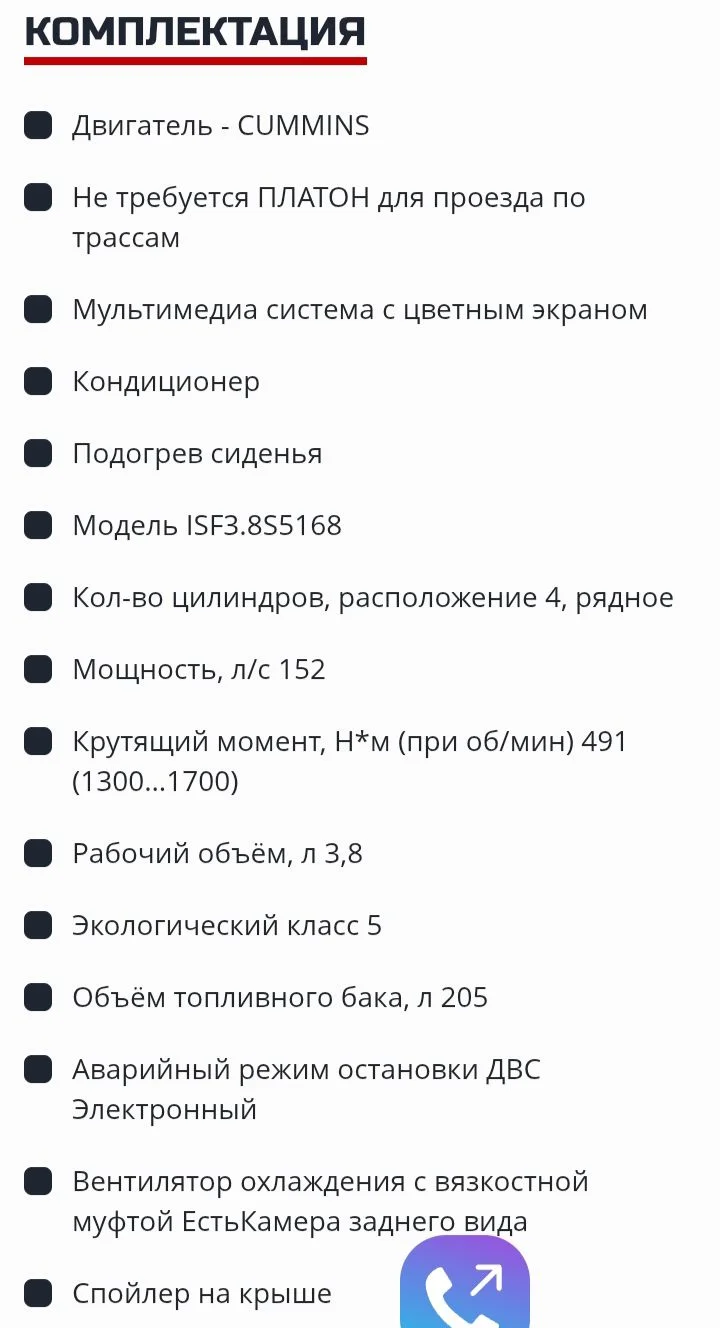 Dongfeng C80L Рефрижератор - миниатюра 6