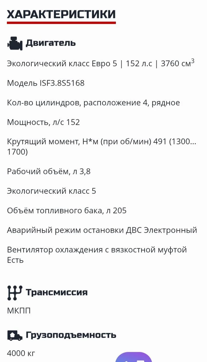 Dongfeng C80L Рефрижератор - миниатюра 7