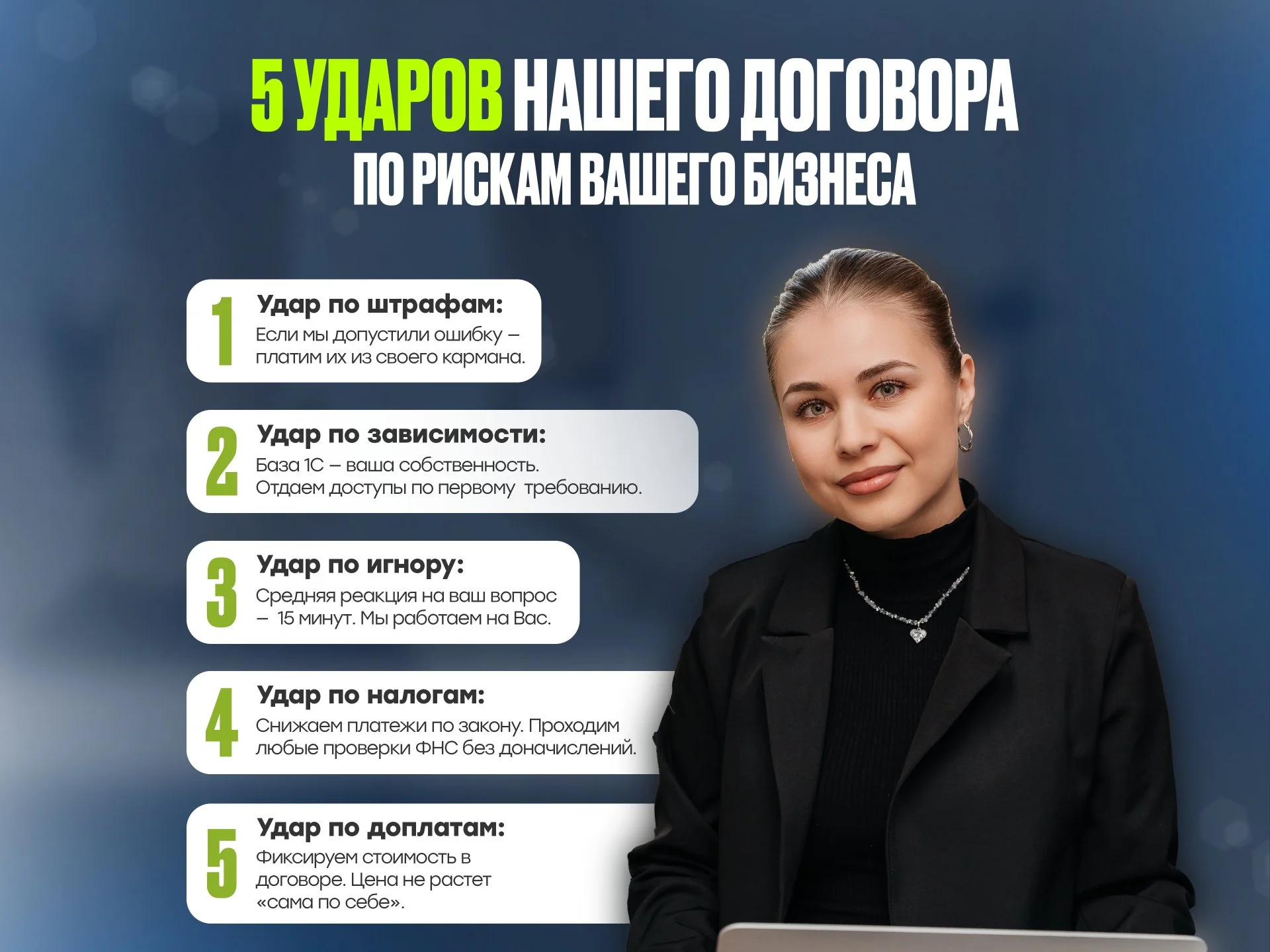 Бухгалтер для ИП и ООО под ключ - миниатюра 2