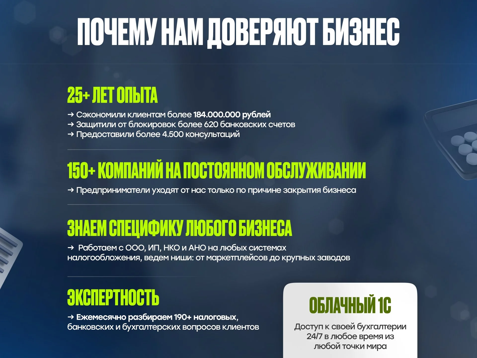 Бухгалтер для ИП и ООО под ключ - миниатюра 3