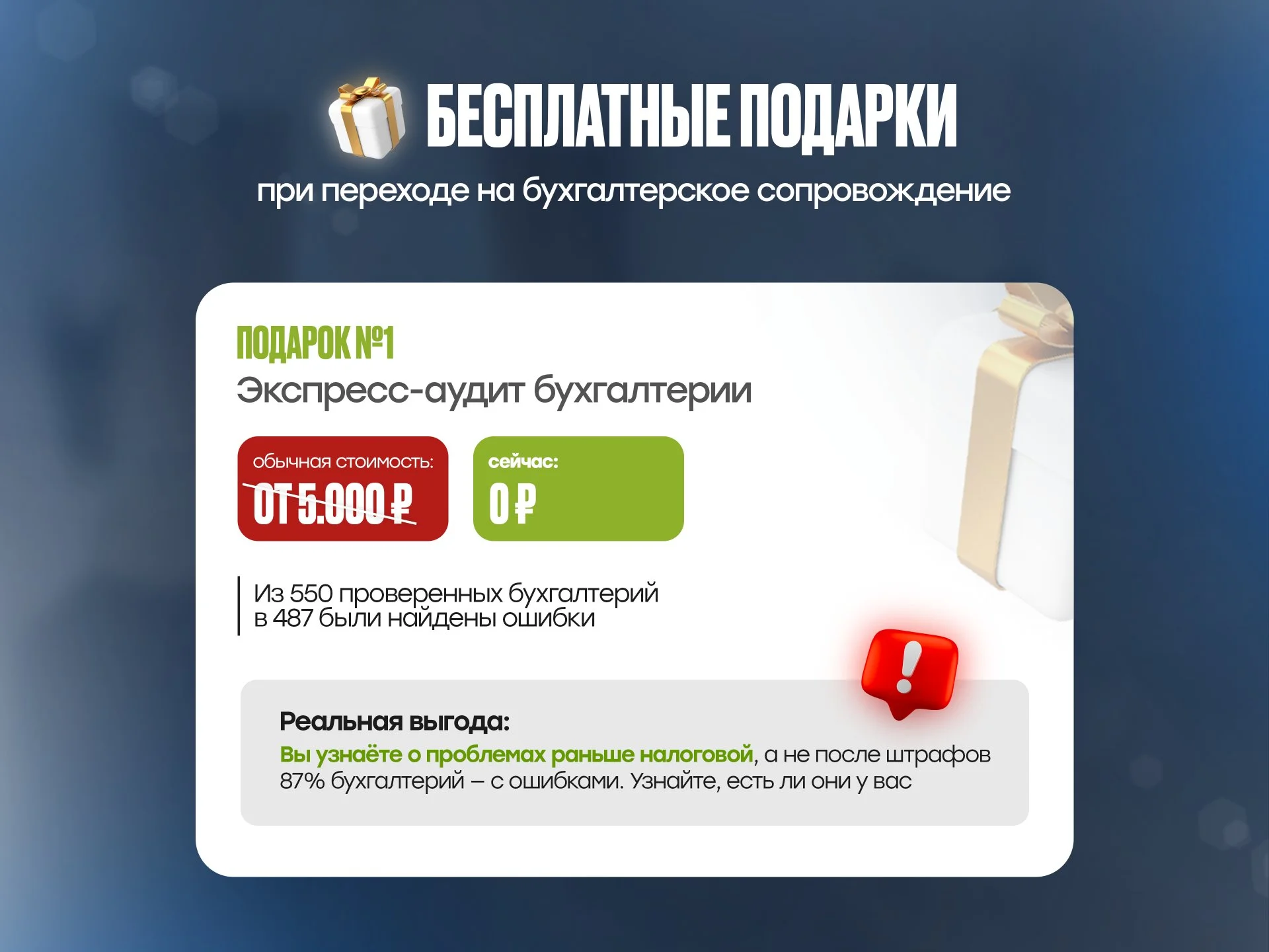 Бухгалтер для ИП и ООО под ключ - миниатюра 4