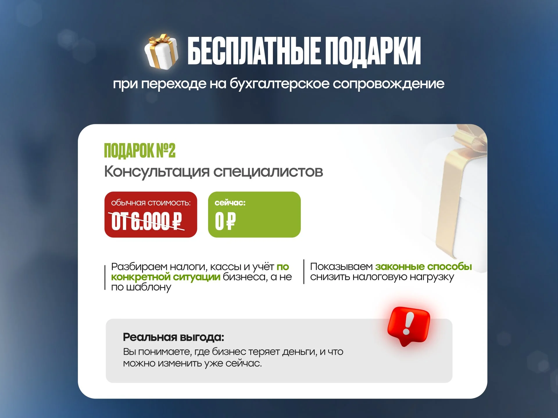 Бухгалтер для ИП и ООО под ключ - миниатюра 5