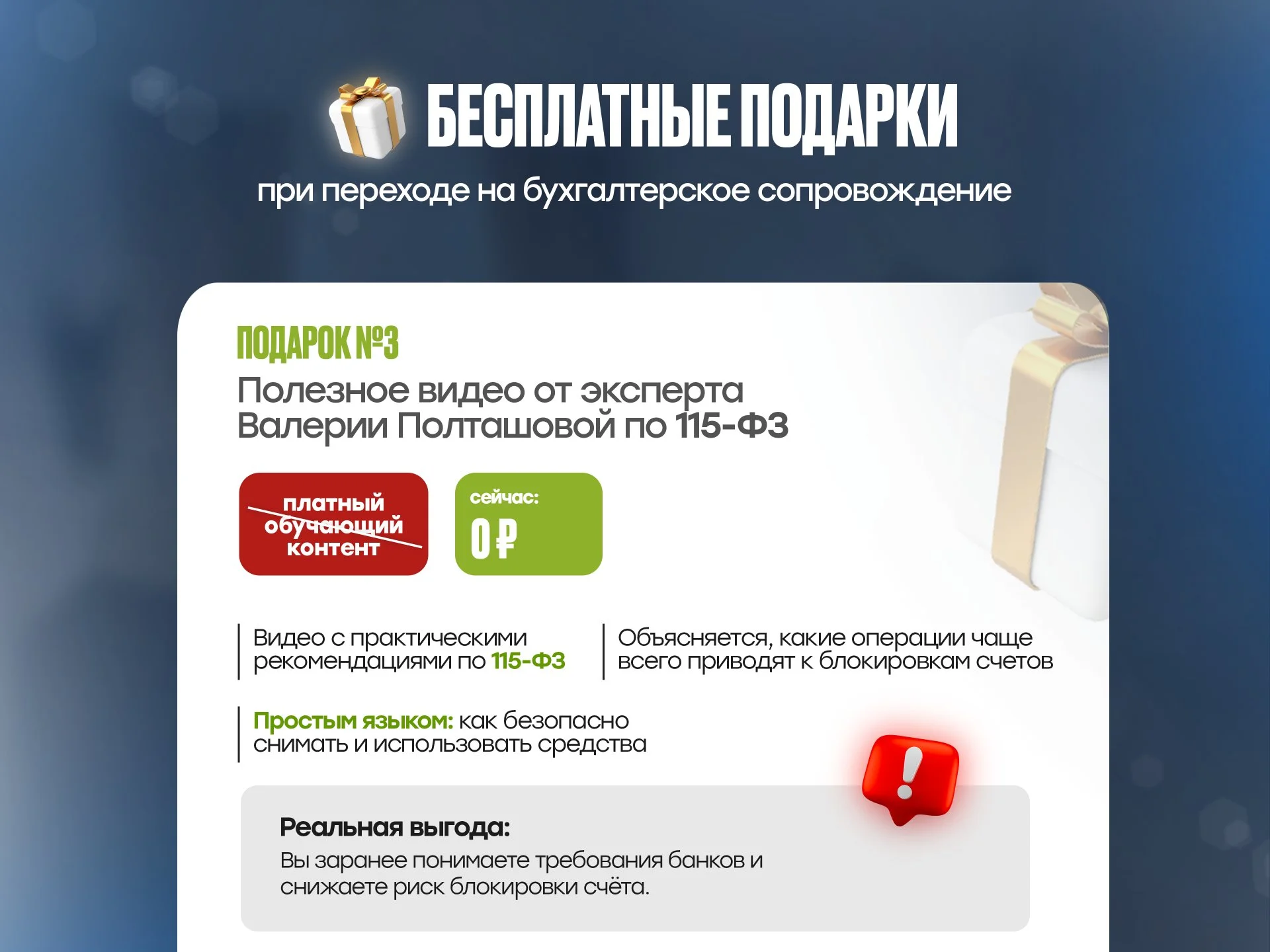 Бухгалтер для ИП и ООО под ключ - миниатюра 6