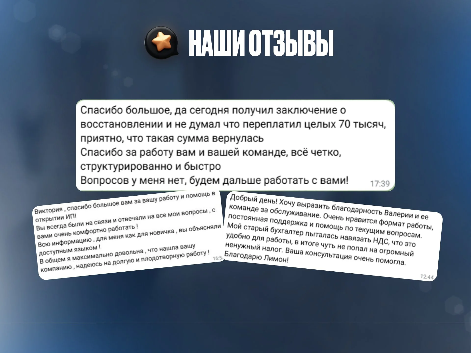 Бухгалтер для ИП и ООО под ключ - миниатюра 7