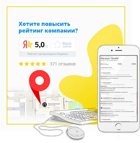 Продвижение Товаров и Услуг на Яндекс картах, 2гис, Гугл! - миниатюра 5