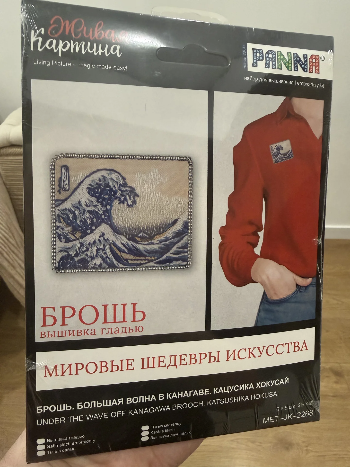 Брошь. вышивка гладью (новая) - изображение 1