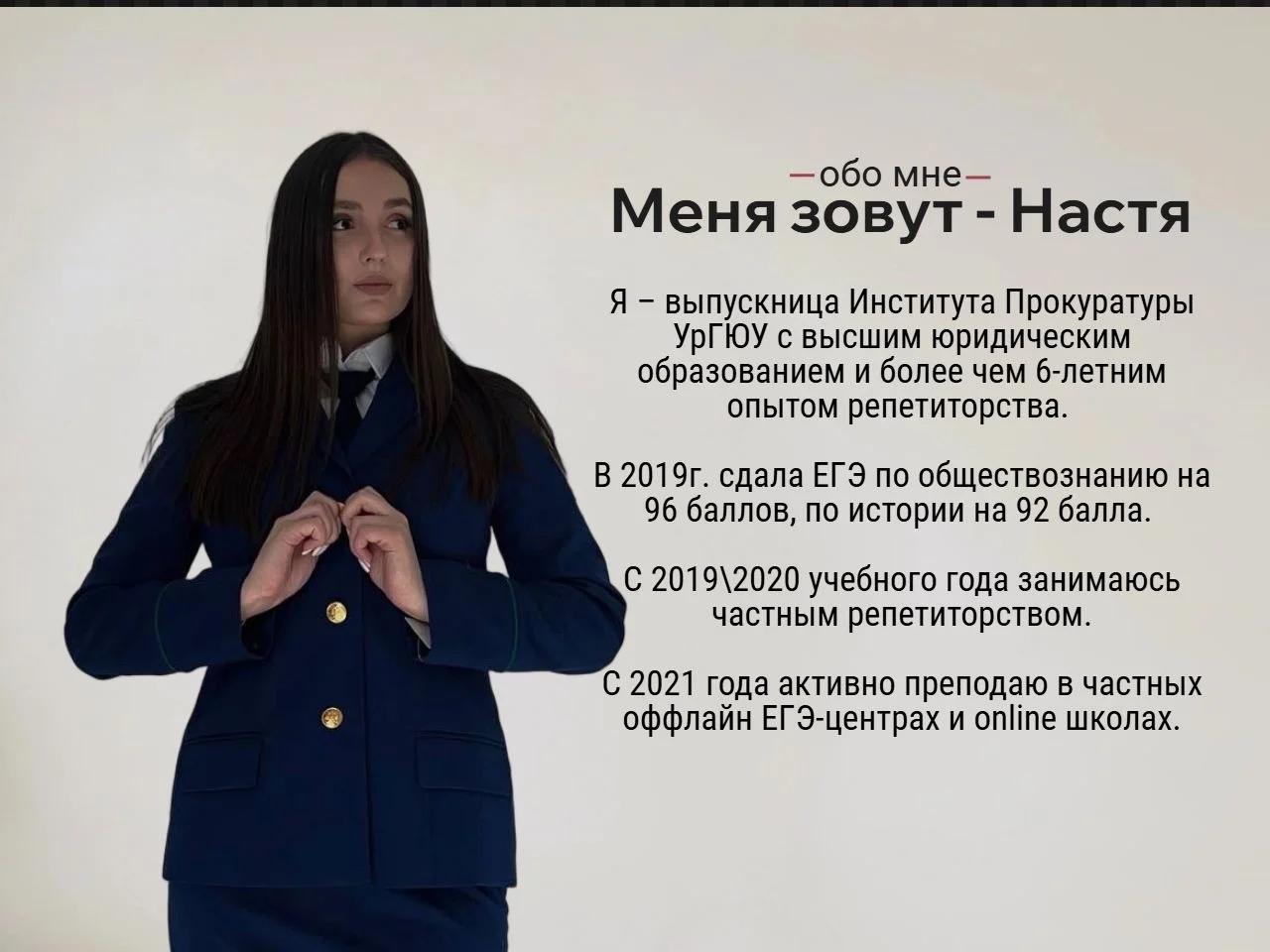Репетитор по обществознанию и истории - миниатюра 2
