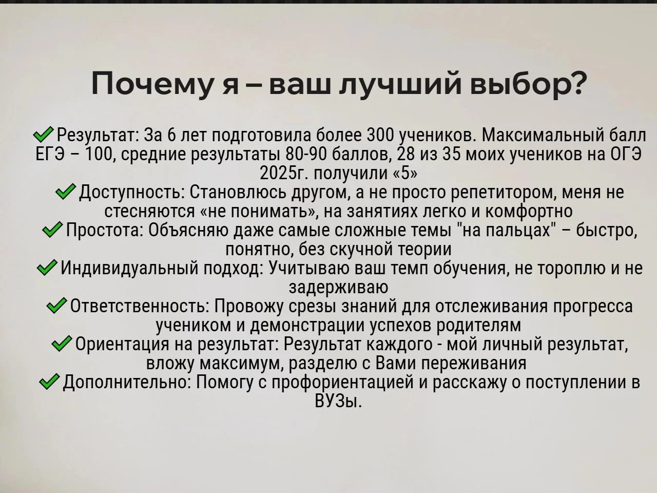 Репетитор по обществознанию и истории - миниатюра 3