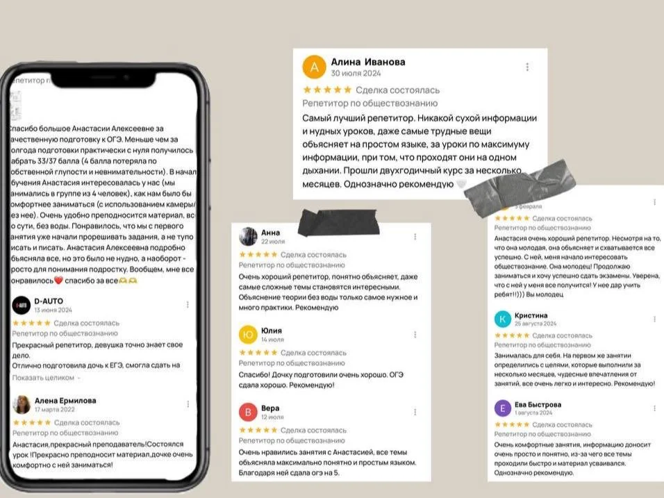 Репетитор по обществознанию и истории - миниатюра 4