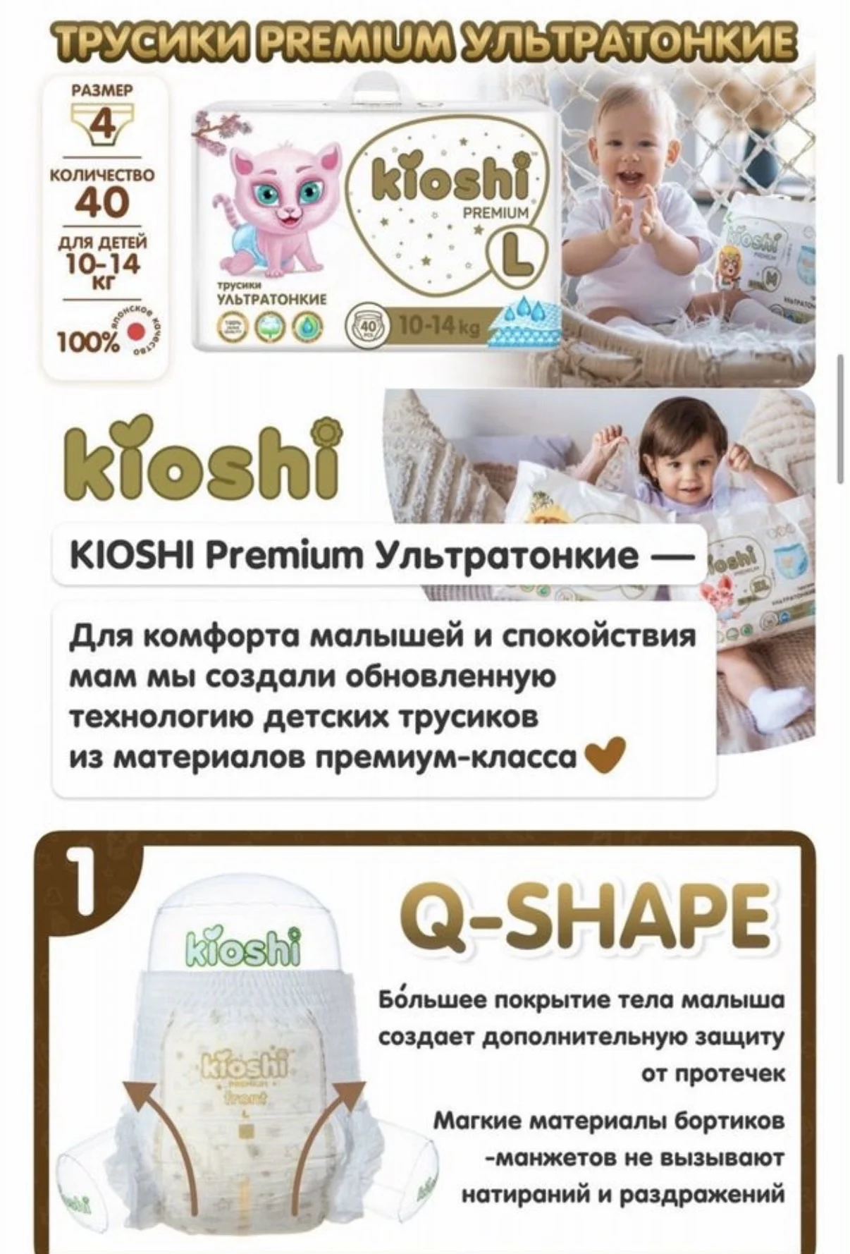 Подгузники трусики kioshi L - миниатюра 2