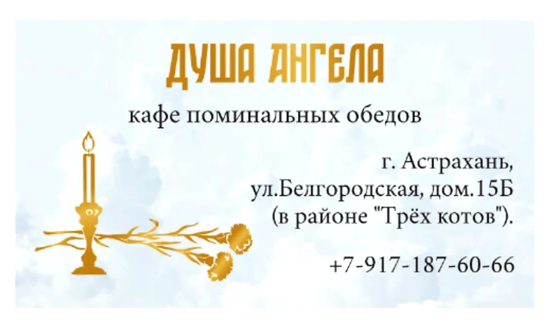 Помины - миниатюра 5