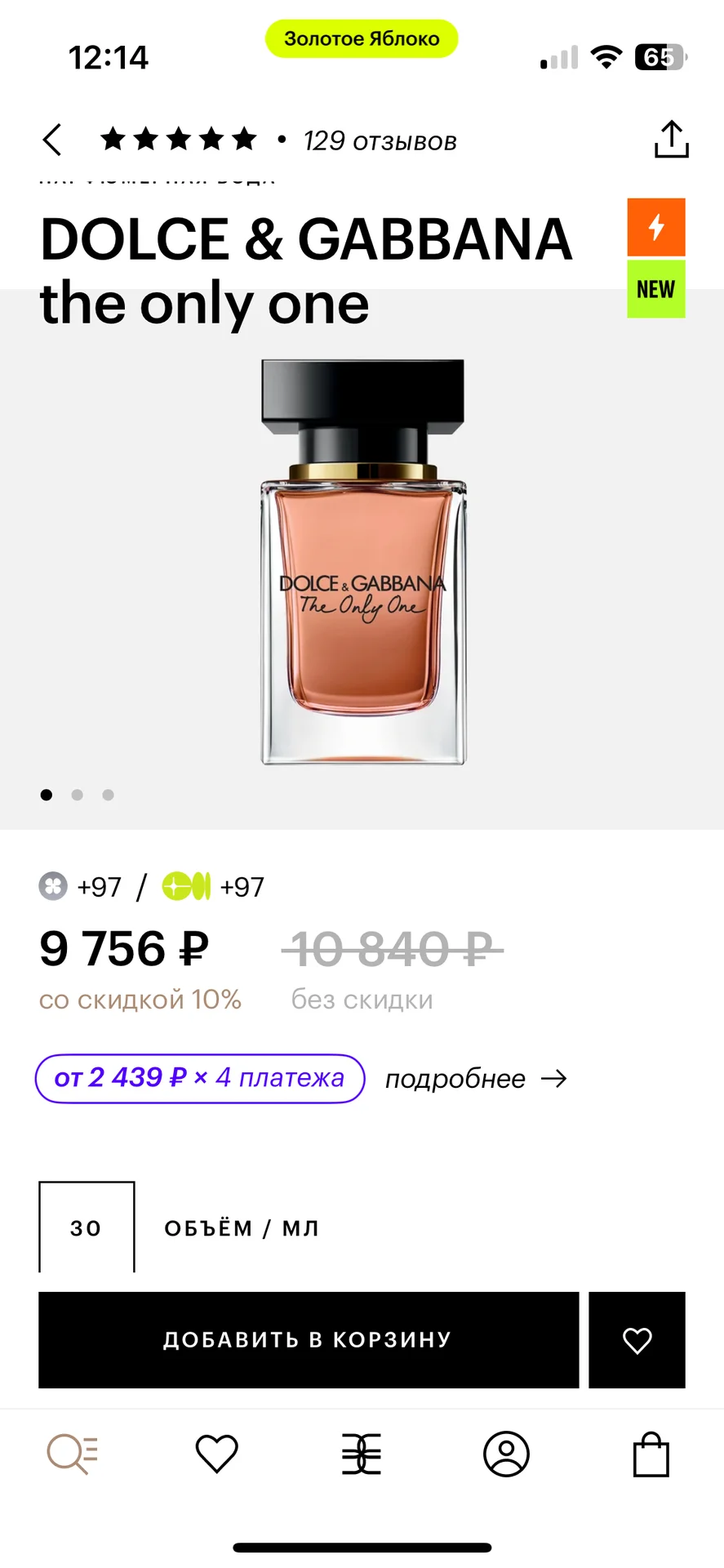 Парфюм женский Dolce & Gabbana - миниатюра 5
