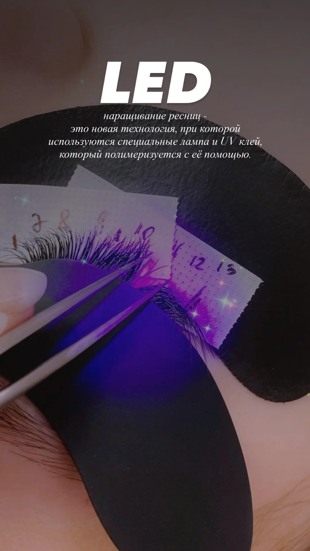 LED наращивание ресниц - миниатюра 2