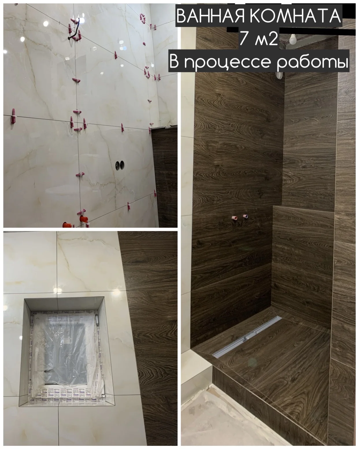 Ремонт ванной под ключ | Частный мастер - миниатюра 2