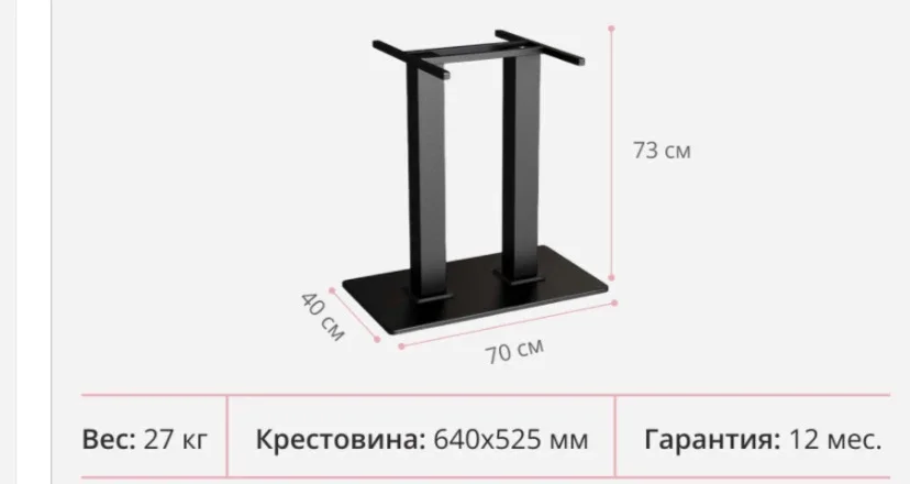 Подстолье для столешницы 120*80 - миниатюра 2