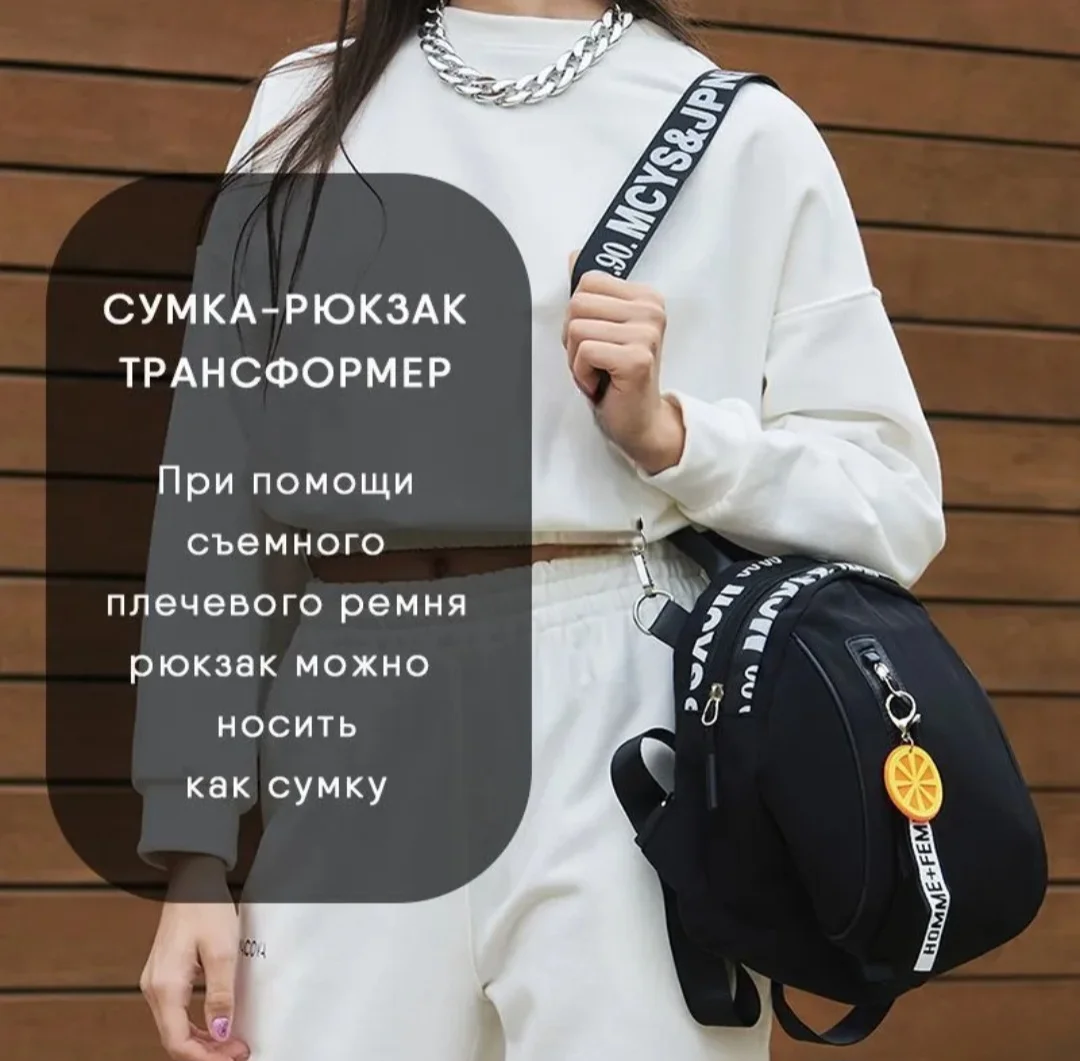 Рюкзак-сумка трансформер женский - миниатюра 2