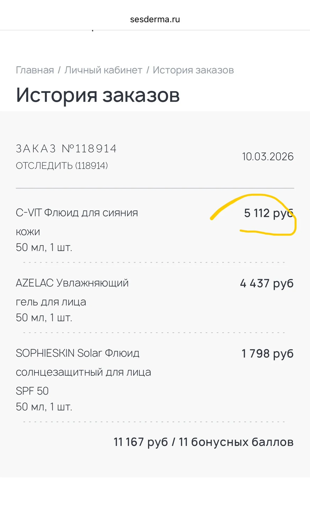 Sesderma C Vit флюид - миниатюра 4