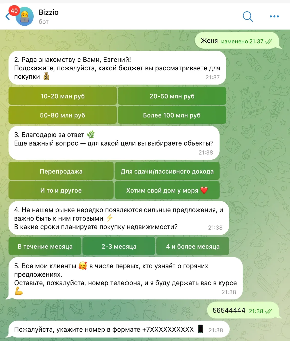 Разработка и перенос бота в MAX под ключ - миниатюра 3