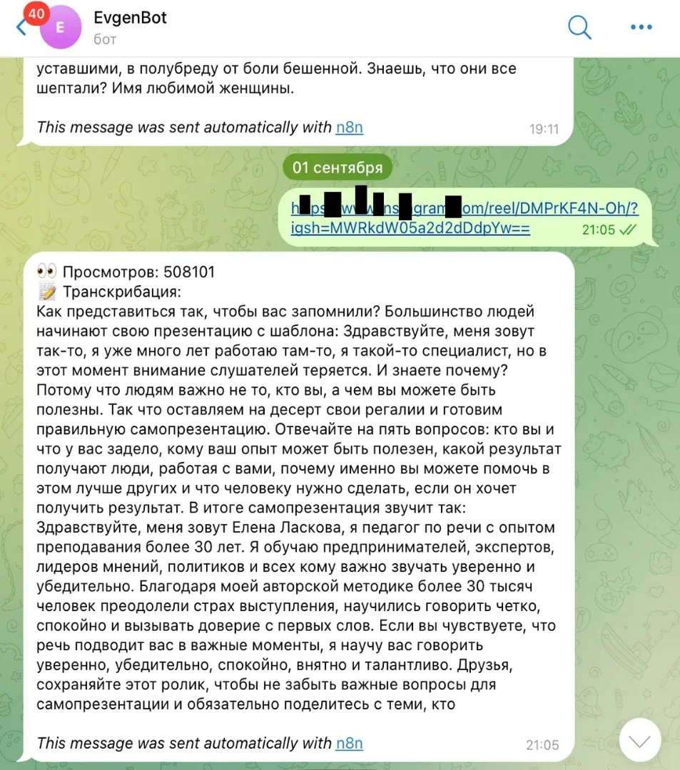 Разработка и перенос бота в MAX под ключ - миниатюра 6